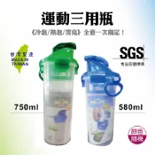 台灣現貨-運動三用壺『原品生活用品館』運動水壺 隨行杯 耐熱PP 冷泡 台灣製造 健身