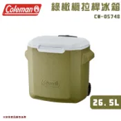 【大山野營-露營趣】Coleman CM-05748 26.5L綠橄欖拉桿冰箱 冰桶 保冷冰箱 行動冰箱 露營冰桶 保鮮