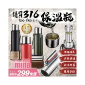 (店+)保溫瓶 保溫杯 水瓶 水壺 咖啡杯 316不鏽鋼 500/800ml(mina百貨)