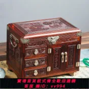 辛選百貨 {公司貨 最低價}紅木大紅酸枝首飾盒實木帶鎖珠寶箱中式復古結婚收納盒榫卯百寶箱