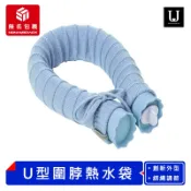 【現貨！無名包裹】佐敦朱迪U型圍脖矽膠熱水袋 熱水袋 熱敷袋 冰敷袋 暖水袋 暖手寶 暖暖包 暖暖袋 暖宮袋 小米有品