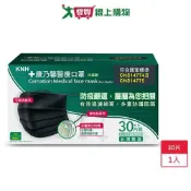 愛買線上購物 康乃馨醫療口罩30片-黑色 【愛買】