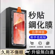 無塵艙秒貼滿版螢幕玻璃貼 OPPO A3X A6X A6S AX5 AX7 PRO A56 保護貼