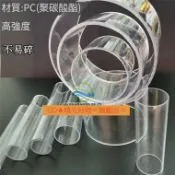 客製訂做 壓克力管 PC管 透明水管 透明管 硬塑料管 pvc水管 亞克力管  過濾管子 圓管 實驗管 塑膠管 ♦★優選