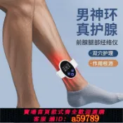 集品臺 【品牌好貨 可打統編】 VSDINI新款小藍環經絡理療儀男士健康護理儀脈沖按摩神器保養儀器