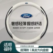 ▦福特FORD 真皮方向盤套 ESCAPE FIESTA FOCUS KUGA 汽車方向盤 方向盤皮套 汽車真皮把套