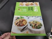 食譜 葷菜擺一邊 素菜大革命 非常素 吳振忠.等著 膳書房 無劃記 78O
