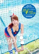 【灰熊iREAD】阿喜（林育品）快樂到不可能的事 寫真書 Happy Ashi