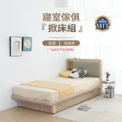 IDEA-MIT寢室傢俱單人加大收納掀床組