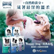 樂寵 德國 犬貓飼料 狗飼料 貓飼料 HAPPY DOG 德國自然糧 經典系列 尊爵系列