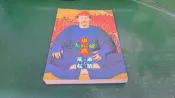 《康熙大帝-亂起蕭牆(上)》二月河/著_巴比倫_ 無劃記 (191A)