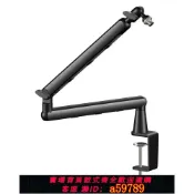 鉑匯生活 【台灣公司 可打統編】 新款高端鋁合金麥克風支架桌面支架手機平板直播萬向麥克風懸臂