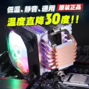 東方國際精品 （台灣公司可開發票）（海外國際精品）正品6熱管CPU散熱器1700靜音風冷AM4臺式電腦CPU風扇X79X99塔式I5