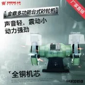 【小雲精選國際購】金鼎家用小型拋光機電動磨刀220/380V臺式砂輪機工業級立式沙輪機
