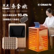 巧福 遠紅外線桑拿機UC-858A  (全包覆大型款)  韓式汗蒸/桑拿箱/桑拿/泡腳/足浴/泡腳機/桑拿屋共振艙/保暖/暖腳