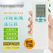 實用牌冷氣遙控器(聲寶.禾聯) PRA-C872 附原廠照片比對 更換電池免設定 台灣設計