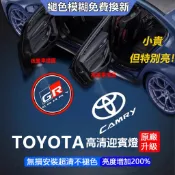 超高清石英玻璃 豐田 TOYOTA 照地燈 車門燈 Camry Altis Wish GR 車門迎賓燈 車門投影燈