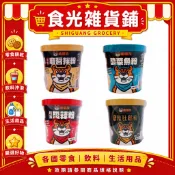 虎留香酸菜魚粉 川味辣酸粉 胡椒豬肚雞粉 醋香麻醬拌粉 螺螄粉〔單碗〕〔即期品〕〔店到店只能12碗〕