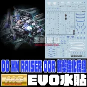 【大頭宅】 EVO水貼 MG  00 XN RAISER 00R 斬擊強化模組 螢光  專用水貼 EPM086