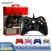 全球選品1館 生活百貨 XBOX360遊戲手柄有線電腦steam多功能免驅動震動遊戲手柄