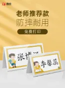 協貿國際日用品生活館 姓名牌桌牌防摔一年級學生名字牌定制可折疊立牌雙面臺簽展示牌幼兒園小朋友名字席位牌三角座位牌V型會議牌
