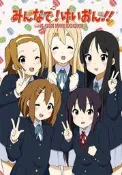 同人誌[id=2935023][ckst (零式MAGNUM )] みんなで!けいおん!!(K-ON！輕音部)