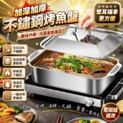 烤魚盤 托盤 方形托盤 長方托盤 加厚烤魚盤 燒烤盤 海鮮盤 家用烤盤 廚房烤盤 不鏽鋼烤盤 餐桌托盤 置物盤