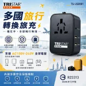 【HOTAI購】【TRISTAR】三星多國旅行轉接充電器TS-USB181