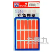 【九乘九】華麗彩色標籤12*34mm(紅色) WL-2071R