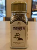 新光洋菜 中式辛香料 - 黑胡椒粗粒 / 白胡椒粉 / 孜然粉 穀華記食品原料