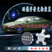 奧迪輪轂蓋 A1 A4 A3 A5 A6 A7 A8  Q5  磁懸浮發光輪轂燈車標輪胎蓋裝飾燈 汽車輪圈蓋