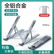 全球選品1館 生活百貨 N3鋁合金筆電支架適用ipad手機平板散熱可調節墊高防滑桌面支架