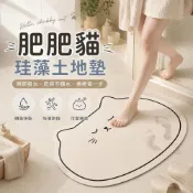 (店+)現貨24H速出 可愛貓咪 珪藻土地墊 軟式 珪藻土 吸水地墊 浴室防霉防滑地墊 科技布 腳踏墊 居家美學 硅藻土