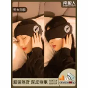 南極人隔音耳罩超強降噪睡眠遮光眼罩宿舍打呼嚕防吵降噪專用耳罩7RSJD【宜家良品百貨】