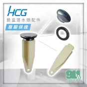 『鈺興水電材料』附發票 和成牌 HCG 面盆 落水頭 臉盆 火箭頭 墊圈 止水皮 落水頭 墊片