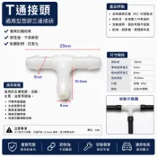 🌈通用型 雨刷噴水頭接管  👉T 字型 10入裝