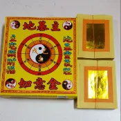 (運來來金香）地基主套組