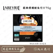 (店+)【純禾商行🌾】經典煙燻鮭魚切片75g