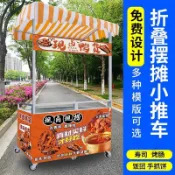 免運 網紅地攤帶輪移動可折疊擺攤車戶外夜市多功能小喫車便攜式烤腸車 推車擺攤 小餐車 夜市餐車 攤位車 小推車