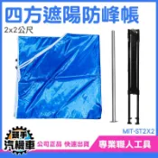 《頭手汽機車》戶外遮陽伸縮帳 伸縮遮雨棚 雨棚 遮陽帳 擺攤傘 快搭伸縮折疊 MIT-ST2X2 防水帆布