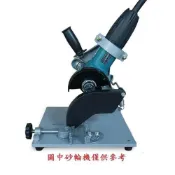 (店+)【ALSTRONG】台灣製 可調式砂輪機固定座 CT-105 砂輪機切台 中崙五金