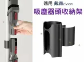 @貨比三家不吃虧@吸塵器頭收納架 吸塵器 吸頭收納夾 除塵軟毛刷頭 吸頭 轉接頭 大掃除 存儲支架 支架 雙卡吸頭架