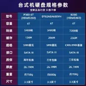 東芝桌機硬碟6t P300 N300垂直CMR 3.5英寸NAS監控機械硬碟6tb