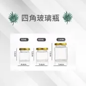四角玻璃瓶 玻璃瓶方罐 耐熱玻璃罐 果醬瓶 布丁瓶 燕窩瓶 保羅瓶 果醬罐 玻璃罐 醃漬瓶 蜂蜜瓶 醬菜瓶【有一間.小舖