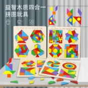木製兒童益智玩具 俄羅斯方塊 七巧板遊戲棋 三合一拼圖積木 早教玩具