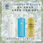 【女人香氛】美國代購  Crabtree&Evelyn瑰柏翠 蜂蜜檸檬 洗髮精 馬鞭草 潤髮乳 噴泉 洗髮精 現貨