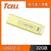 TCELL 冠元 USB2.0 32GB 文具風隨身碟(奶油色)