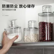 白糖密封盒 白糖罐 調料儲存罐 紅糖收納盒 密封罐食品級澱粉收納盒生粉面粉白糖儲存儲物罐五穀雜糧廚房分裝