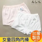 台灣製‧小三福純棉四角女童內褲(S-XXL號)【857】艾樂悠