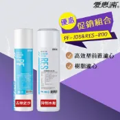 【思維康SWEETCOM】愛惠浦 EVERPURE PF105 PF-105 RES800 RES-800 樹脂濾芯